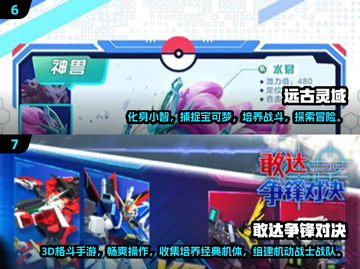 🔥2025必玩七龙珠手游合集💥🎮截图4