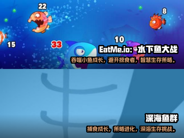 🐟2025超火鱼吃鱼游戏🔥你玩过吗？截图3