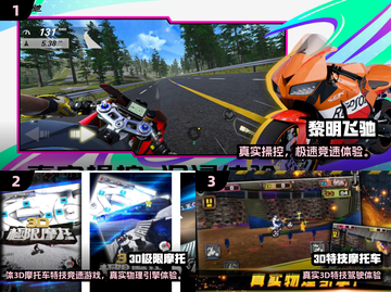 🔥2025超燃摩托车游戏合集🎮极限飙速等你来战！截图2