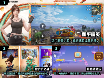 🔥2024最火游戏榜单出炉！🎮🔥截图2