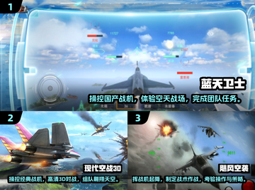 🔥2025最佳战机模拟器手游推荐✈玩到停不下来！截图2
