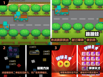 2024超好玩小游戏🔥盘点！这些你都玩过吗？🎮💥截图2