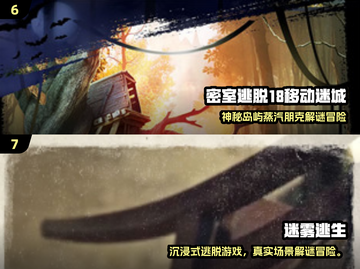 🔥2024最火逃生游戏合集💥挑战你的胆量极限🎮截图5