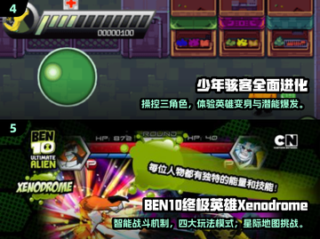 🔥2025超火Ben10手游TOP榜🎮必玩清单！截图3