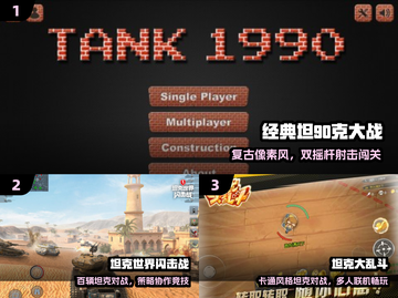 🔥2025最燃坦克手游TOP榜💥截图2