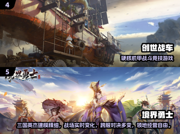 🔥2025最火网游下载榜新鲜出炉！🎮截图3