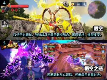 🔥2025超火西游手游合集🎮轻松下载爆款游戏！截图3