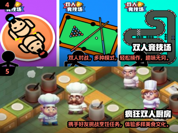 🔥2025手机必玩🔥超人气双人游戏推荐🎮截图3