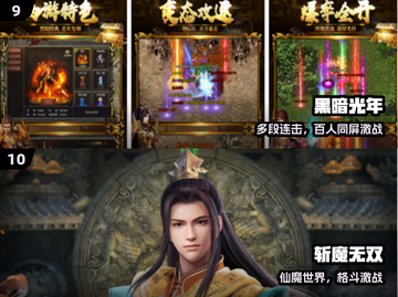 🔥2025不氪金传奇手游TOP10💥截图5