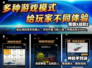 🔥2024必玩！超耐挨单机射击手游推荐💥截图3
