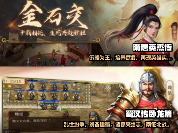 🔥2025必玩！经典战棋手游排行榜✨截图3