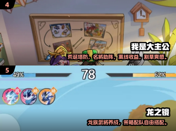 🔥2025最火三国网游榜💥🎮截图3