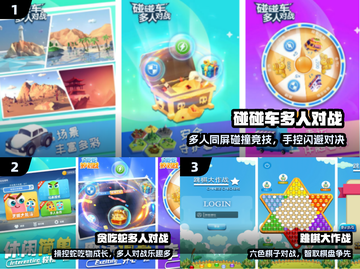 🔥3人激战！2024免费手游TOP榜💥截图2