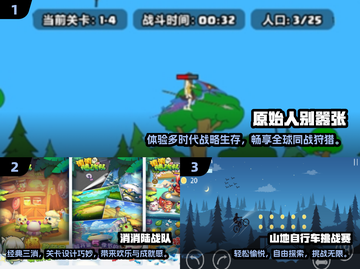 ✈飞机上必玩小游戏合集｜无网也能嗨翻天截图2
