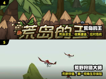 🔥2025最火荒野求生游戏TOP榜💥截图3