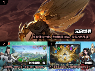 🔥2025最火仙侠手游榜单出炉！🎮✨截图2