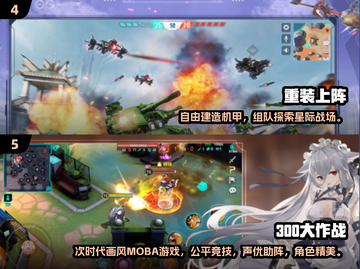🔥2024必玩！适合五人联机手游大揭秘🎮截图3