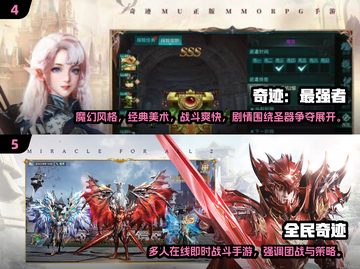 🔥2025奇迹手游TOP榜💥好玩到爆的奇迹手游推荐🎮截图3