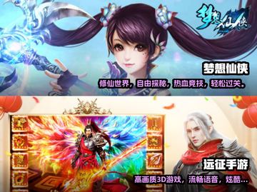 🔥2025最值得玩的仙侠网游推荐✨截图3