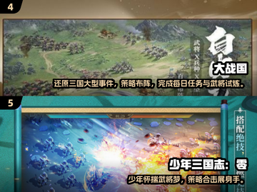 三国卡牌放置手游🔥2024经典汇总✅截图3