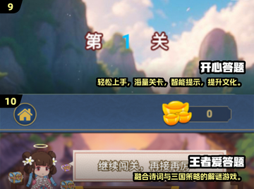 🔥2025最火答题游戏TOP100💥挑战你的智商极限🧠🎮截图5