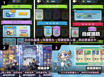 2025必玩塔防手游🔥三个水晶合成塔等你来战！截图2