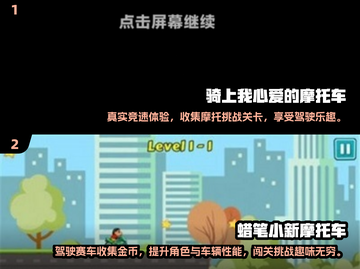 🔥2025必玩摩托游戏🔥骑手们冲呀！截图3