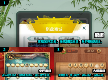 🔥2025超好玩单机象棋推荐！♟截图2
