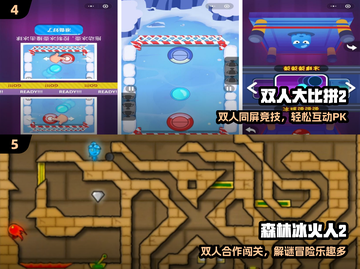 🔥2人免费小游戏Top5！🎮双人嗨玩必备截图3
