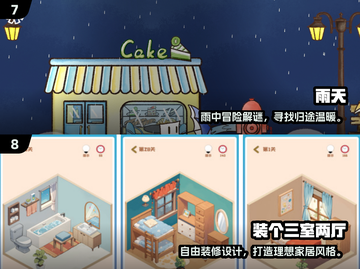 2025爆火休闲手游推荐🔥轻松上手超治愈🎮截图4