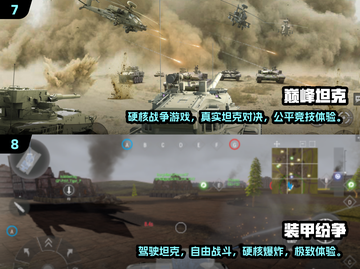 🔥经典再现！2025最受欢迎的90坦克游戏🔥截图4