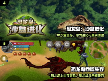 🦖2024最火恐龙挖掘游戏TOP5！🔥截图3