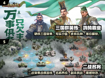 🔥2025必玩战争手游推荐，热血战斗等你来战！💥截图3