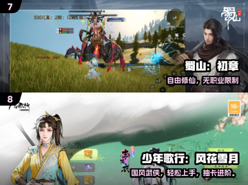 🔥2025十大最强武侠手游TOP榜💥截图4