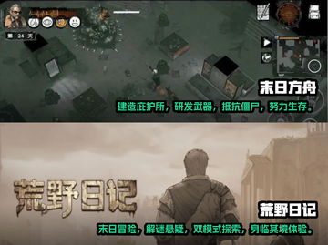 🔥2022必玩末日生存游戏合集💥截图3