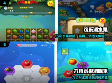 🔥2025必玩水果消消乐TOP榜🍉🍒🍋💥截图3