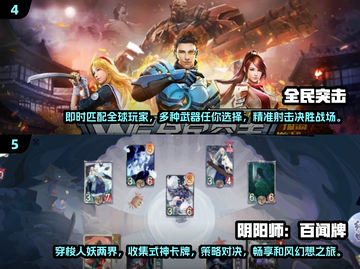 🔥2025手游好评排行✨下载必玩的高人气游戏截图3