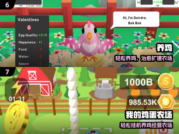 🐔2025最上头养鸡卖蛋游戏🔥截图4