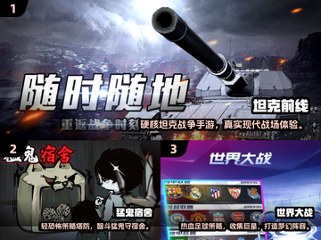 🎮2024免广告游戏TOP榜🔥超好玩推荐！截图2