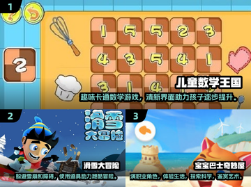 2025年小朋友玩啥游戏好？🔥超流行游戏推荐来啦！🎮截图2