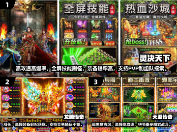 🔥2025传奇手游大揭秘！新开传奇手游推荐🎮截图2