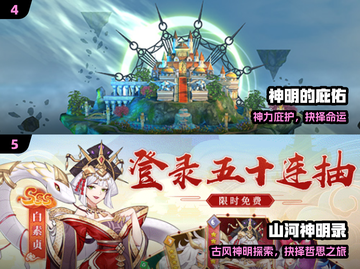 🔥2025必玩神明游戏TOP榜💥截图3