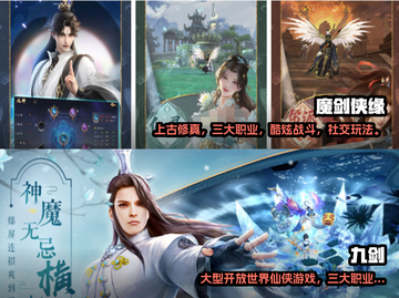 🔥2024必玩！免费仙侠手游TOP5✨截图3