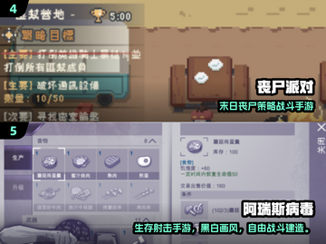 🔥2025最爽2D僵尸游戏TOP榜🧟‍♂截图3