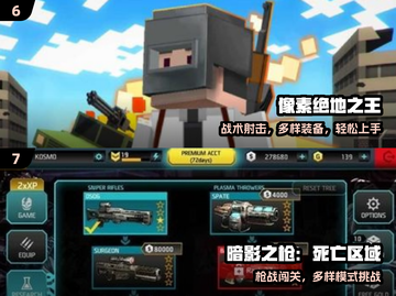 🔥2024最火枪战单机TOP榜💥截图4