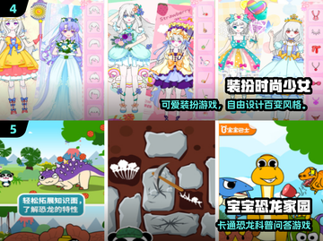 🔥2025最火益智手游推荐！👧👦超有趣早教游戏合集截图3