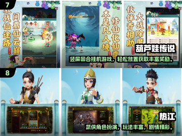 🔥2024手游TOP10榜单出炉！🎮🔥截图4
