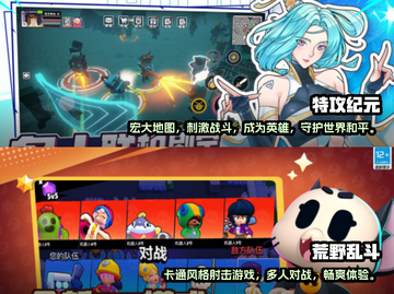 🔥2025最🔥三人射击手游推荐🎉截图3