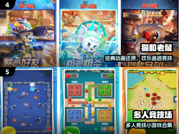 🔥聚餐救星！5款超嗨多人手游推荐🎮截图3