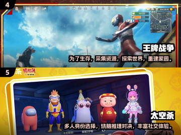 🔥2024必玩多人手游合集💥组队开黑超 fun！🎉截图3